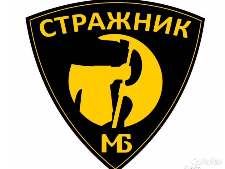 Услуги охраны