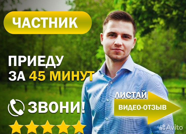 Мастер муж на час. Сантехник электрик, ремонт