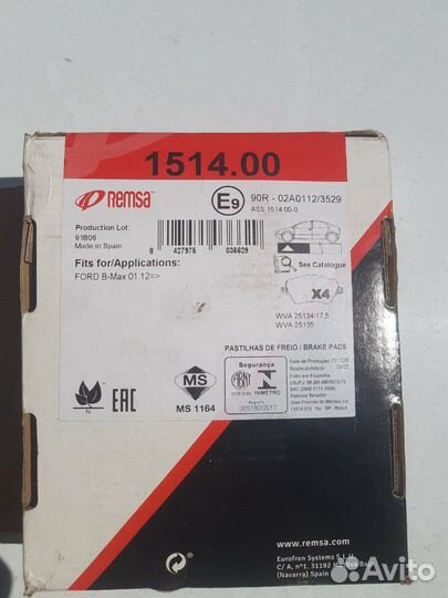 Тормозные колодки remsa 1514.00 на Ford