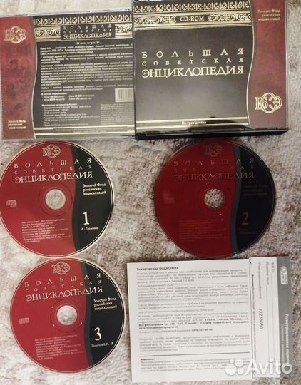 Большая Советская Энциклопедия (бсэ)