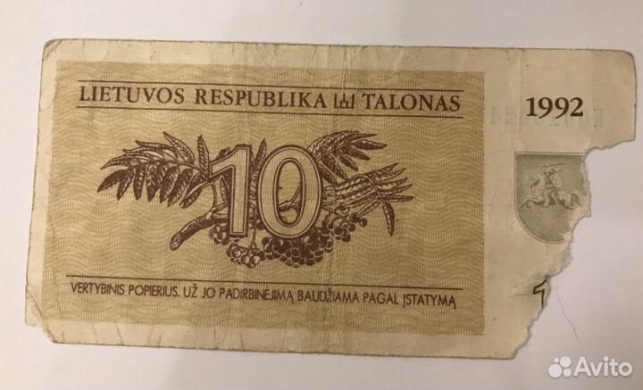 Банкноты Литвы 1991 г. и 1992 г