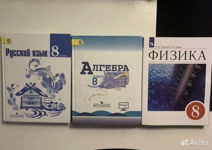 Учебники за 7,8,9 класс