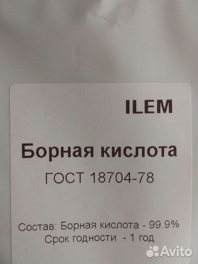 Эффективное средство от тараканов