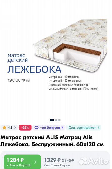 Матрас alis лежебока 60/120