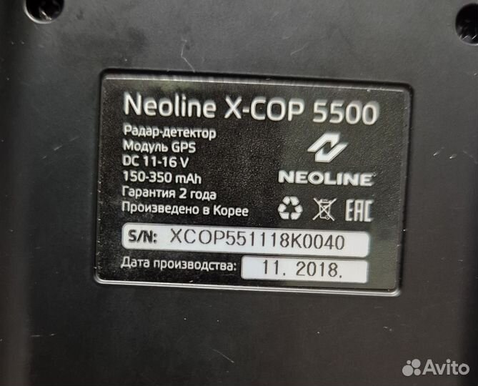 Радар детектор X-cop 5500