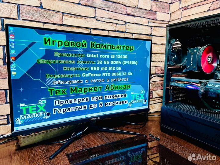 Игровой пк с монитором 2к 165 гц