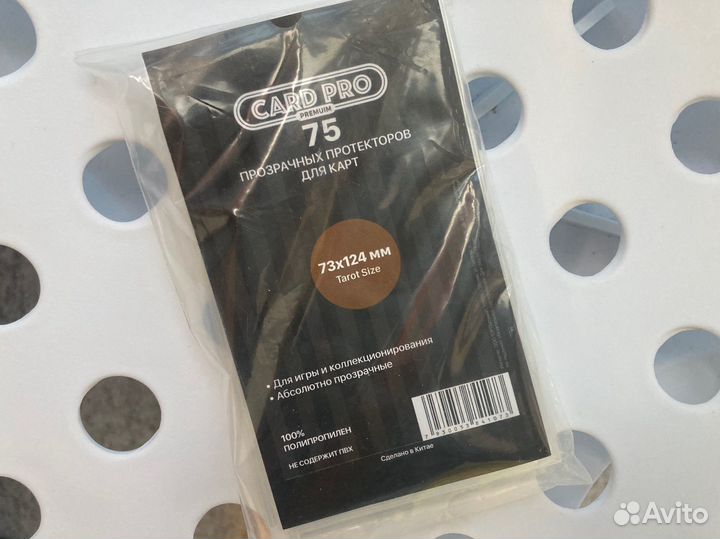 Протекторы для карт 75 шт 7,3*12,4