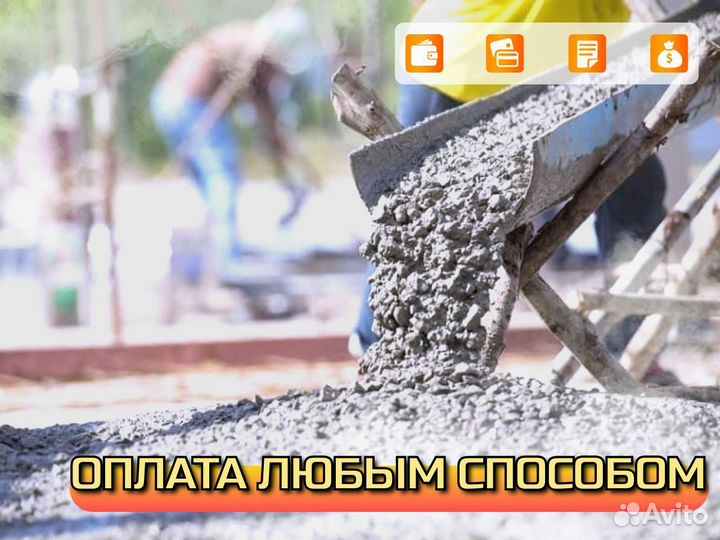 Бетон М100 от производителя