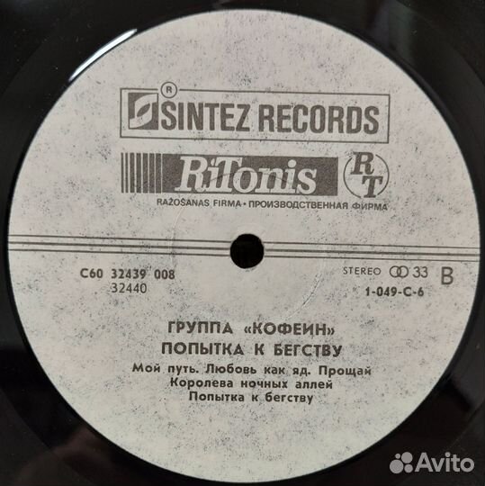 Кофеин,Игорь Куприянов 