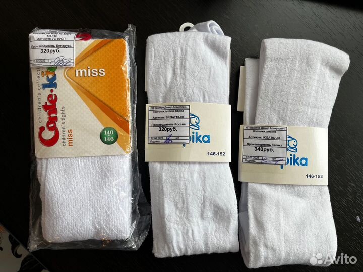 Колготки белые рост 140-146