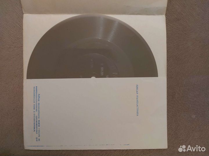 Виниловые пластинки СССР