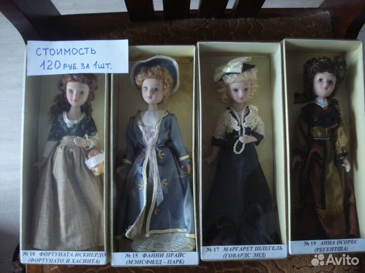 Коллекция кукол