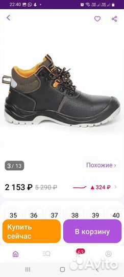 Ботинки раз.43