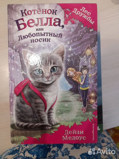 Книга детская Котёнок Белла, или любопытный носик