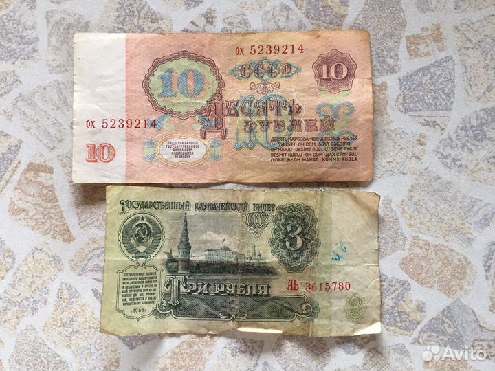 Банкноты СССР