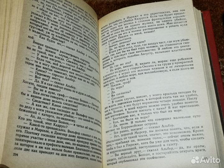 Граф Монте Кристо Дюма