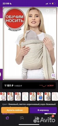 Слинг с кольцами Mum’s era