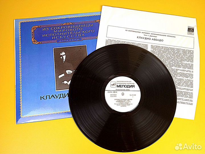 Клаудио Аббадо/А.Брукнер 