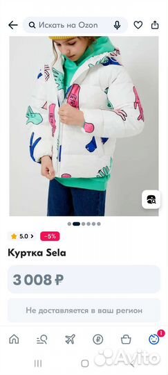 Куртка демисезонная для девочки 122
