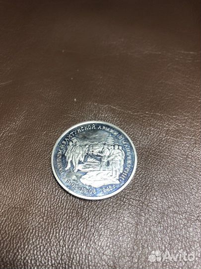 Три рубля 1995 разгром квантунской