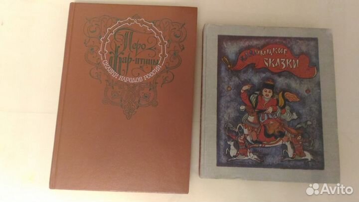 Сказки народов России 