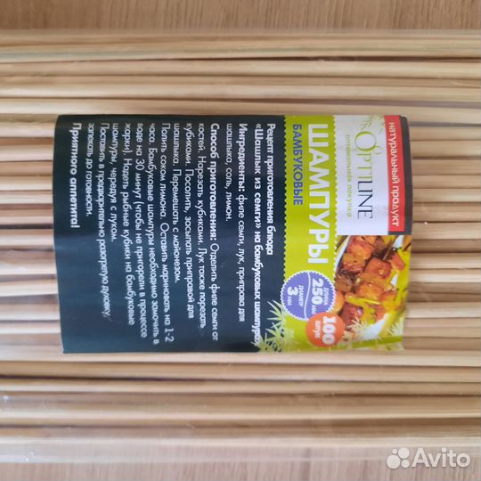 Шампура бамбуковые, новые, пачка открыта