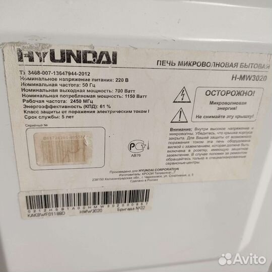 Микроволновая печь hyundai