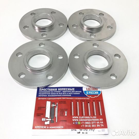 Проставки колесные