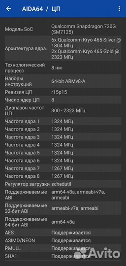 Samsung A52 snapdragon 8/128