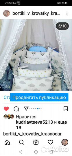 Комплект бортиков * Кот Баюн*