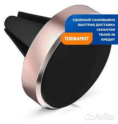 Автодержатель магнитный LuxCase CH-M 108 Pink