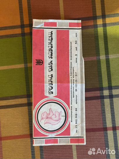 Форма для леденцов советская