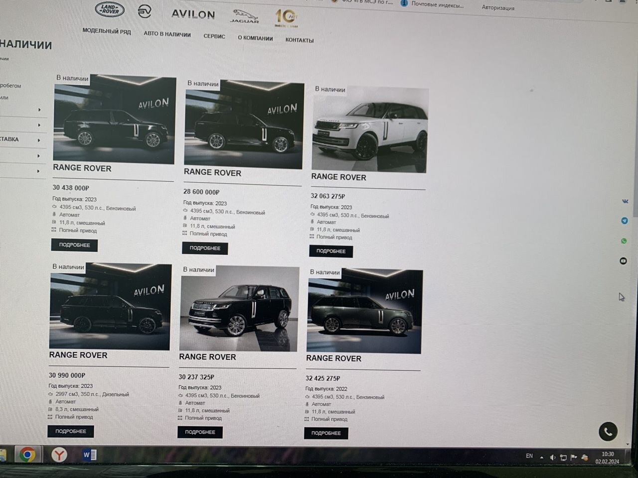 Land Rover Discovery: фото владельца