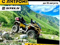 Stels ATV Guepard 1000 PE 2.0