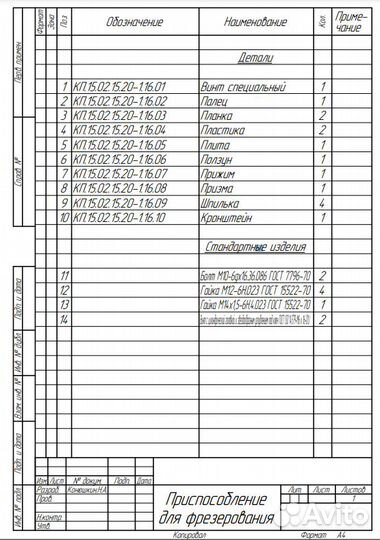 Чертежи и модели в компас 3D