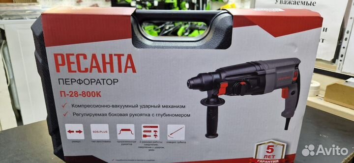 Перфоратор Ресанта П-28-800К