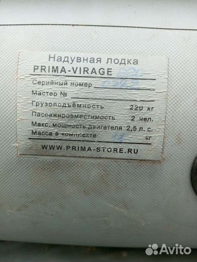 Надувная лодка пвх под мотор