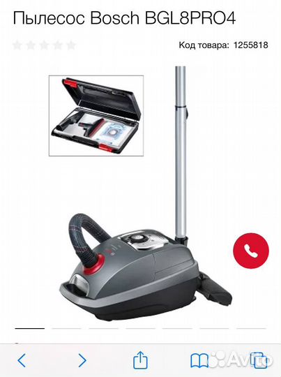 Bosch Bgl8pro4 Новый