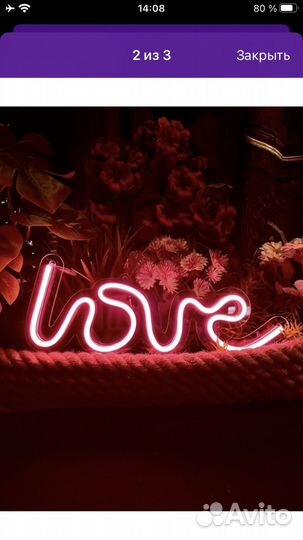 Неоновая надпись love