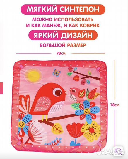 Развивающий коврик для новорожденных новый