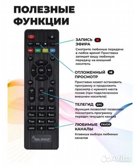 Тв ресивер Selenga DVB-T2 T68D для бесплатного тв
