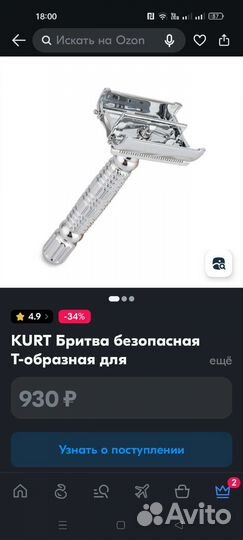 Т Образная Бритва Станок