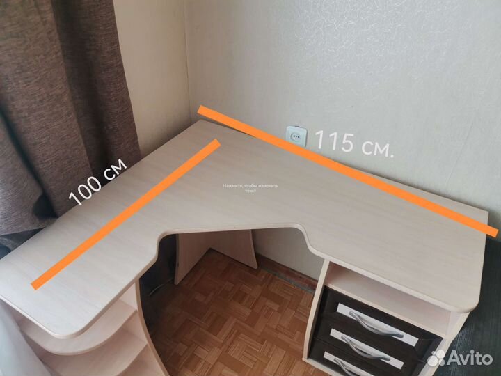 Письменный стол для школьника угловой