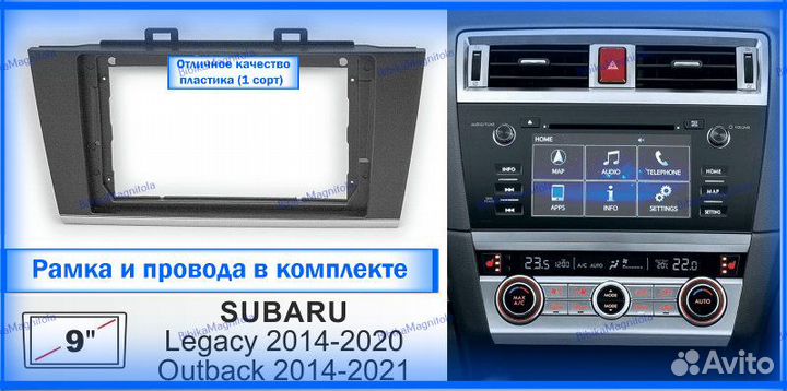 Магнитола Subaru Outback 5 /Legacy 6 14-19г B 3/32