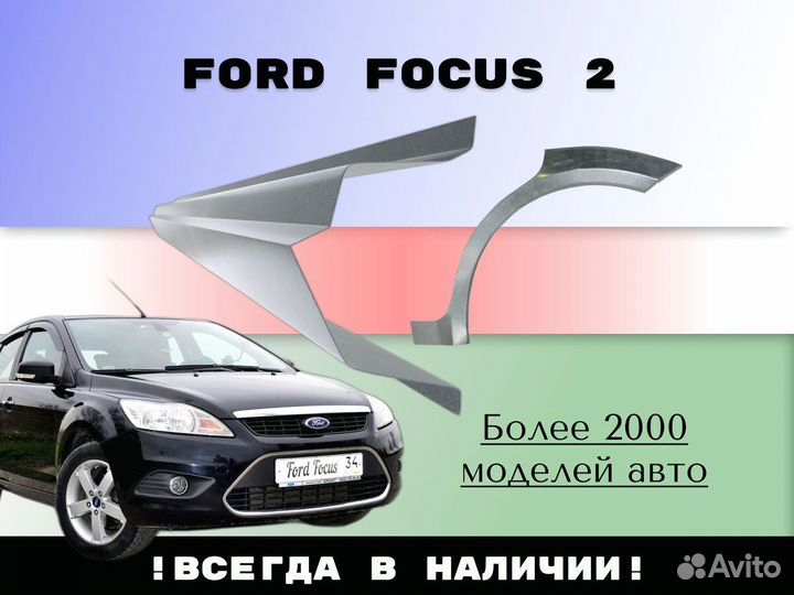 Пороги для Infiniti FX35 ремонтные кузовные