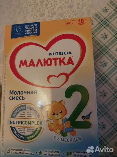 Детская смесь новая не вскрытая упаковка