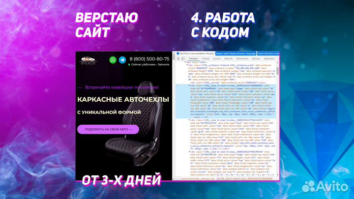 Создание сайта + продвижение в Новосибирске