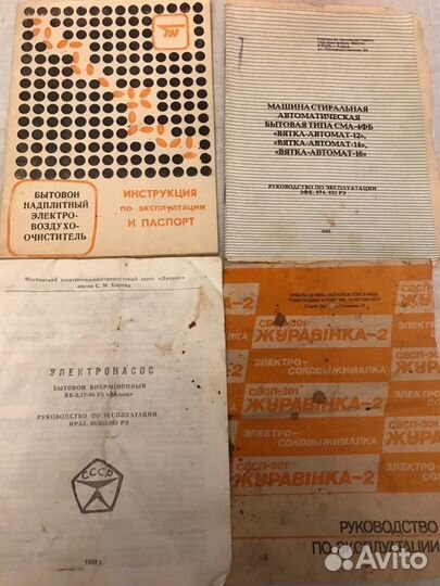 Инструкции к технике СССР, талоны техосмотра