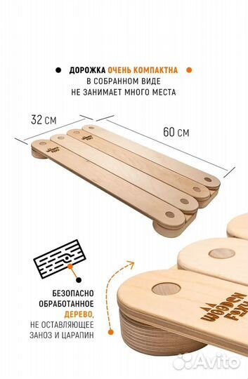 Балансировочная доска для детей
