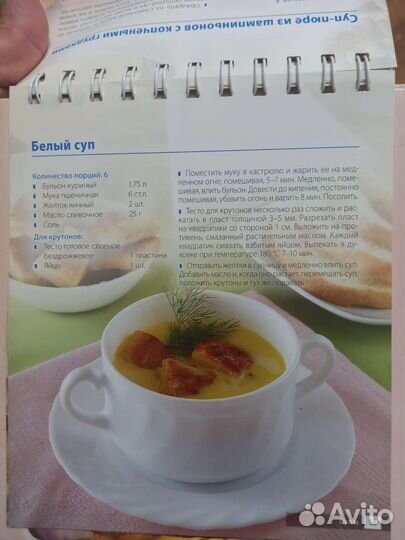 Книга рецептов